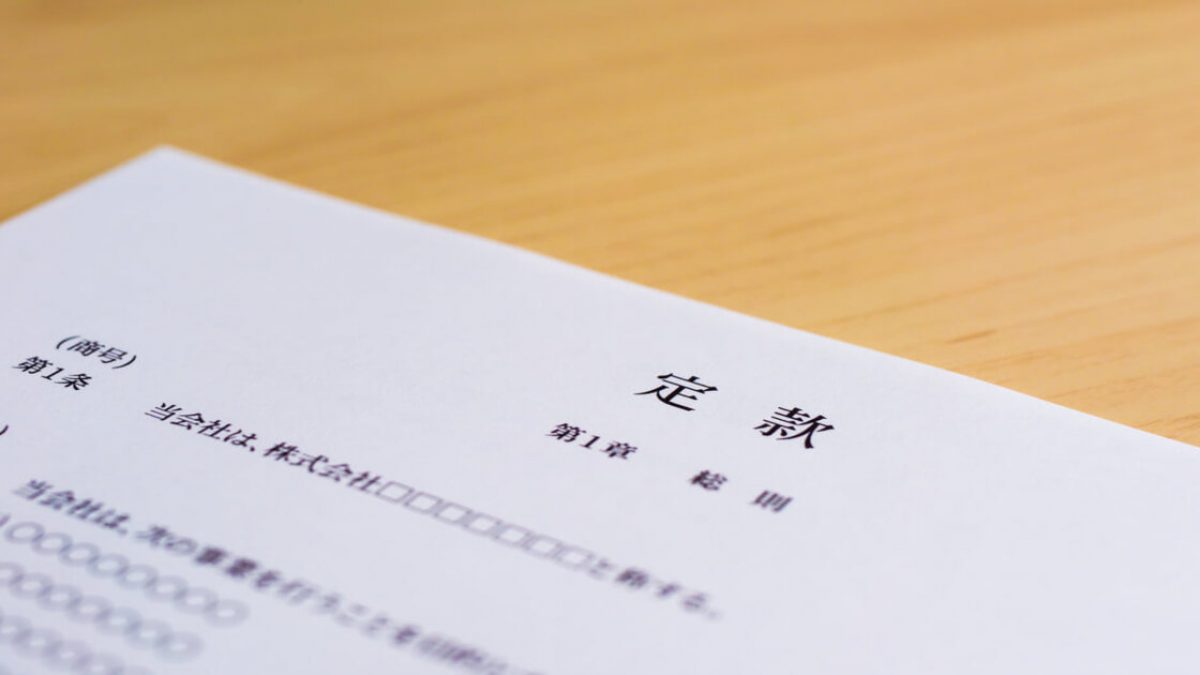 articles-of-