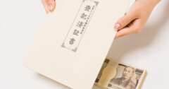 法人登記簿謄本を取得するには？取得方法や費用、登記事項証明書の違いを解説