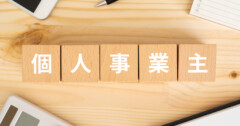 個人事業主が行う会計処理とは？帳簿の種類や効率化する方法を紹介