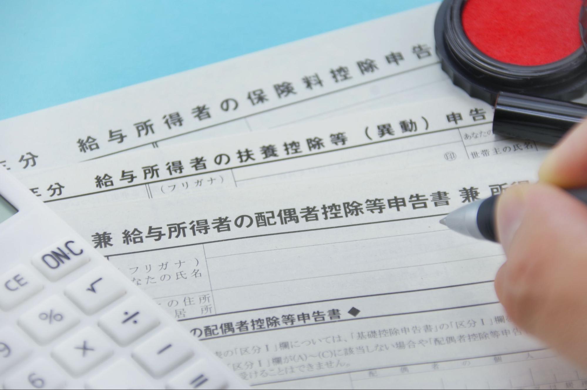 個人事業主でも給与所得があれば年末調整が必要？