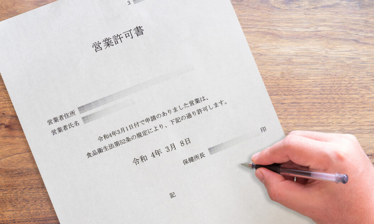 飲食店の営業許可証を得るための4つの条件！取得の流れについても解説 | 起業の窓口マガジン