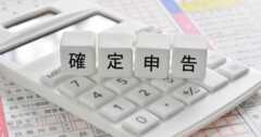 確定申告しなくていい金額はいくら？申告が必要な人や手続きの流れを徹底解説