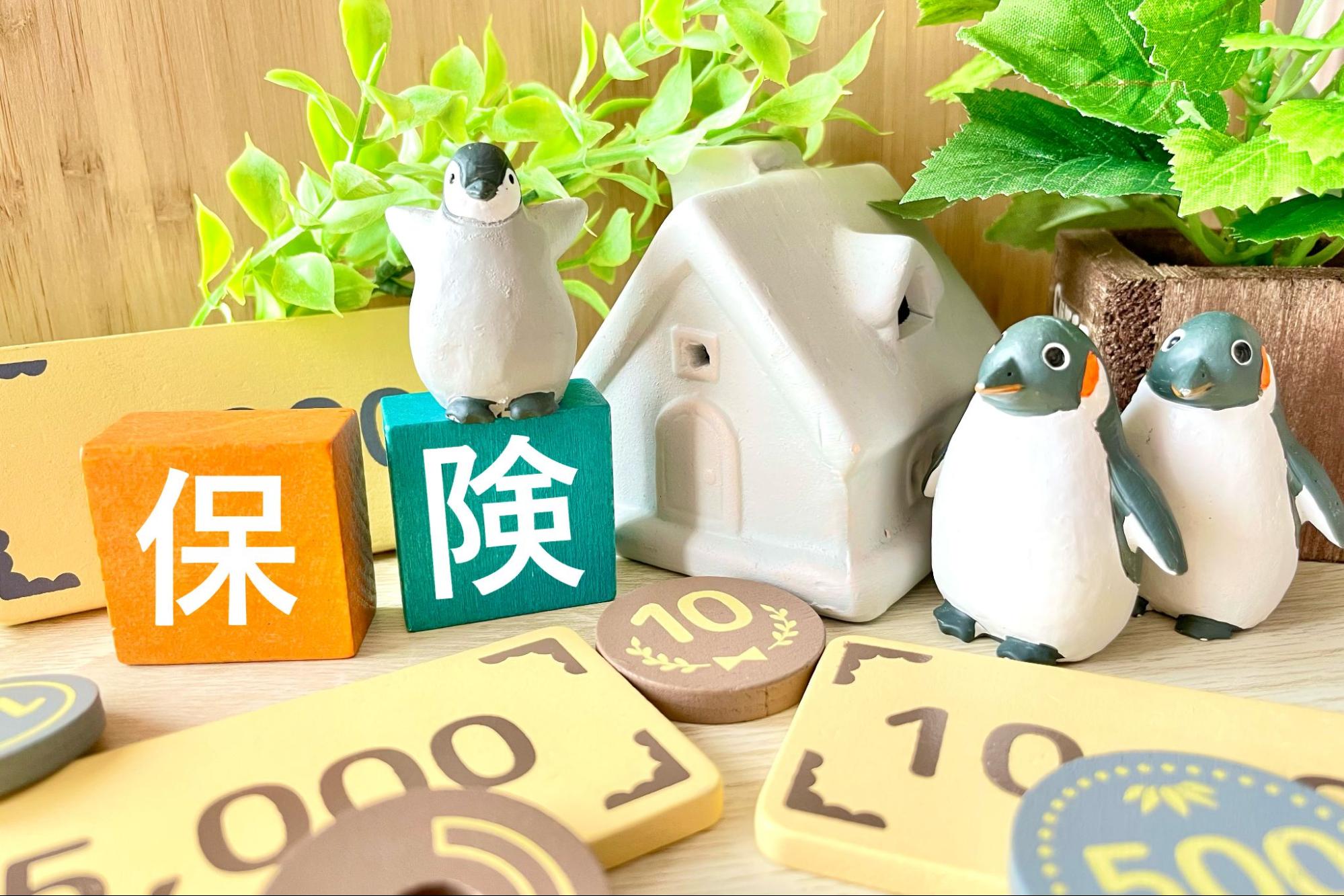 他の保険制度との比較と併用のポイント