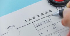 会社設立準備の全手順と必要書類｜スムーズに進めるための準備ガイド