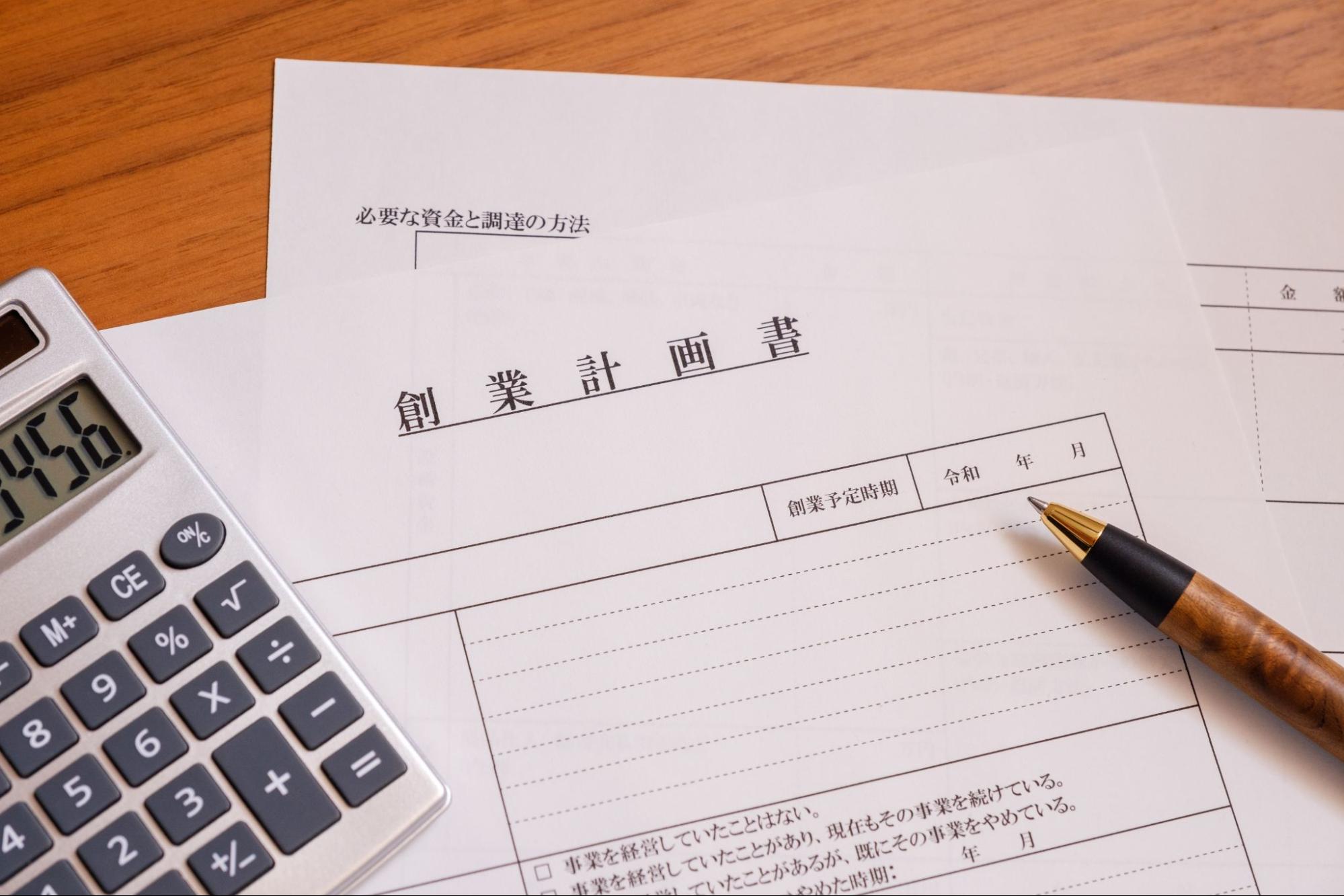 【重要】会社設立準備の全体像