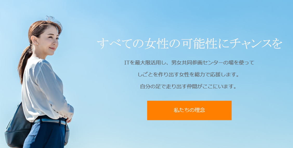 女性起業UPルーム