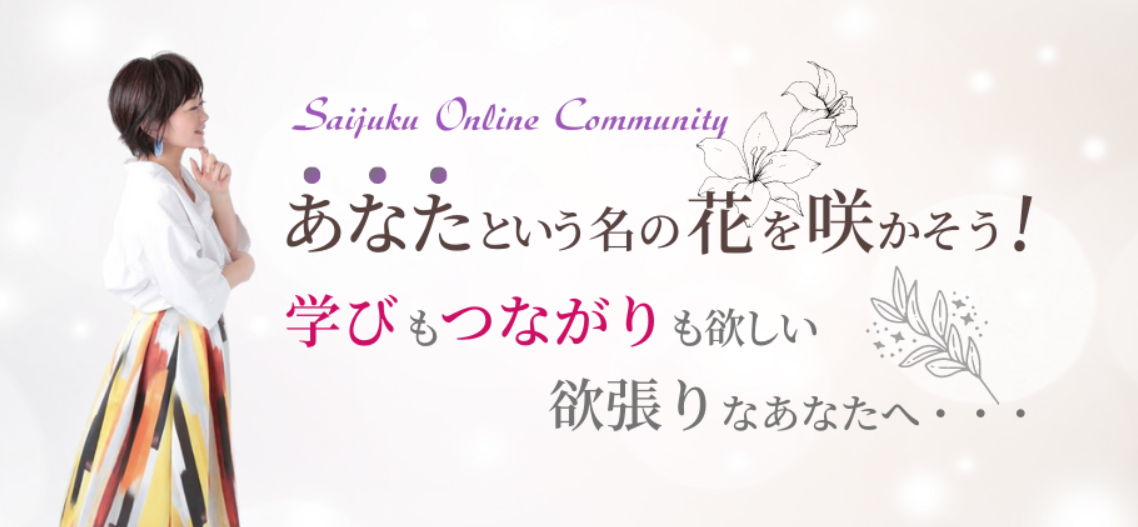 >彩塾”></div>
<p>画像引用元：<cite style=