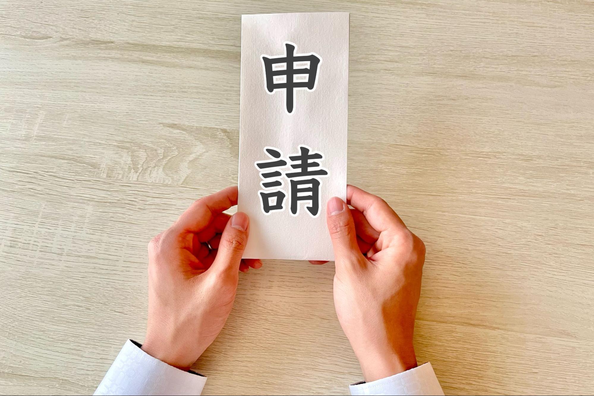 【重要】法人登記のオンライン申請とは