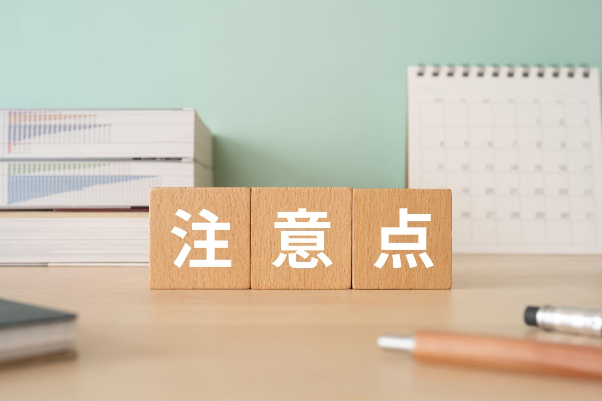 電子印鑑を作成する際の注意点