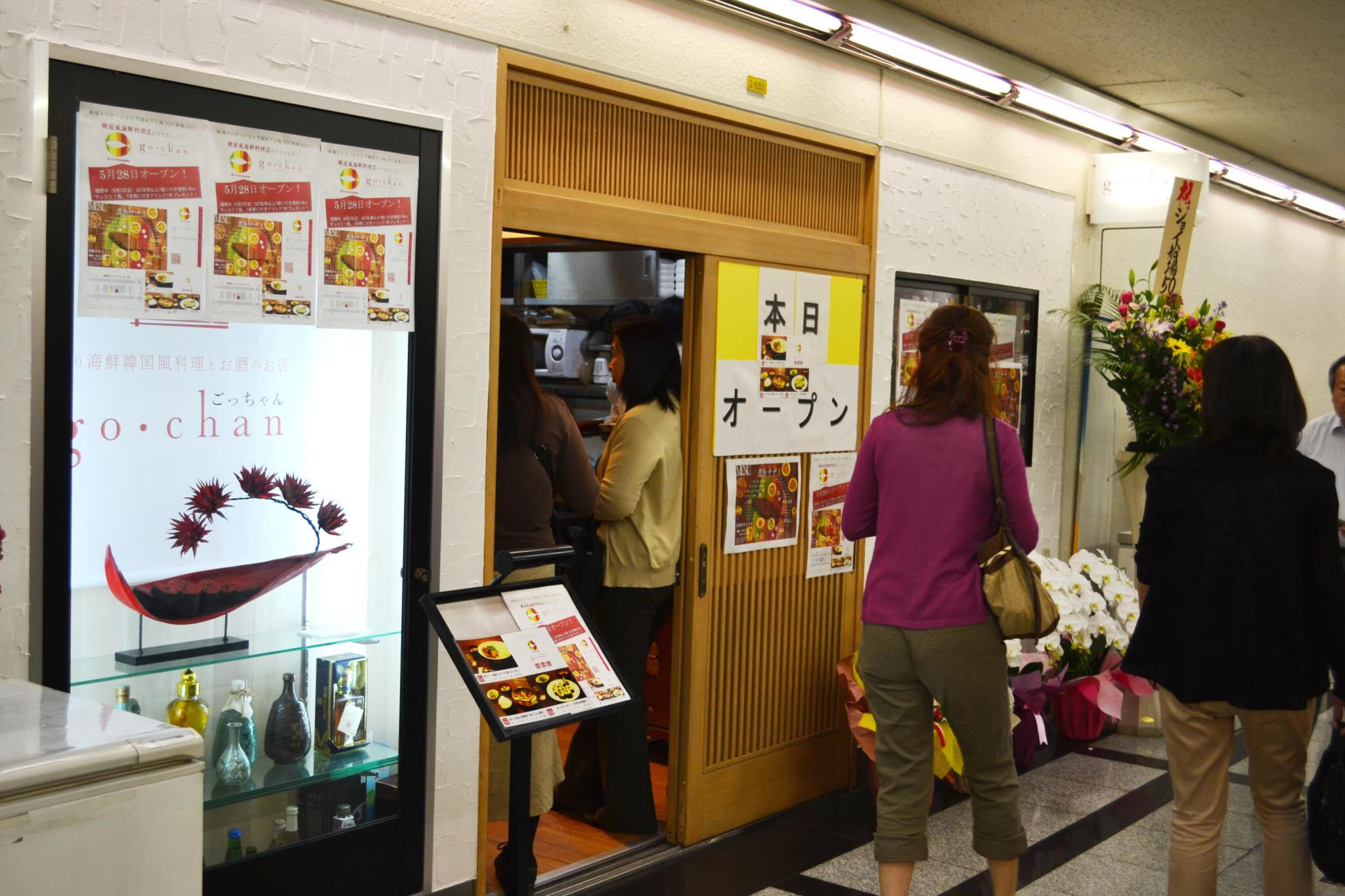 親戚の飲食店で修行を積み、韓国料理店を開業