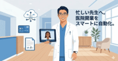 医院開業の全手順｜忙しい医師が「経営の自動化」で最短開院するロードマップ