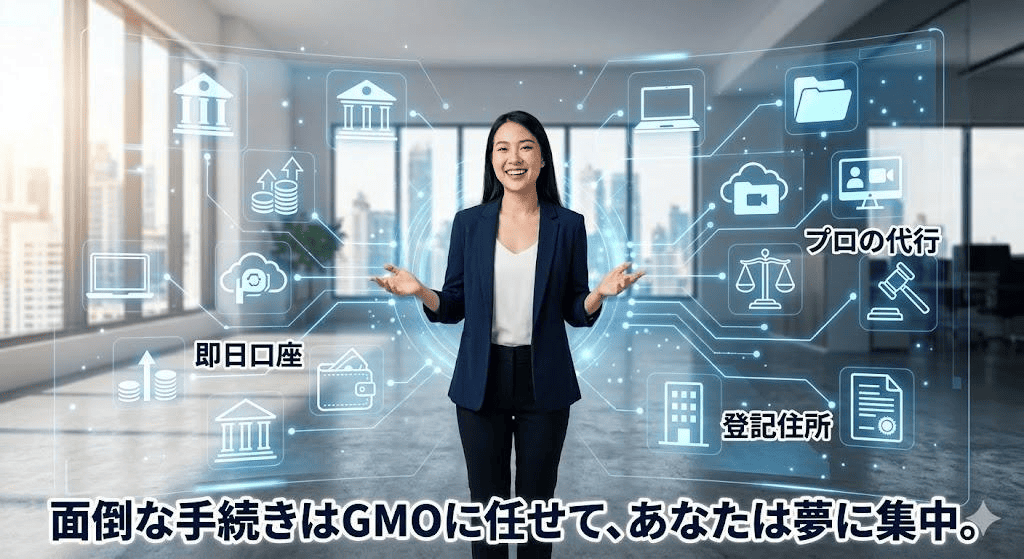 設立後の「戦う武器」もワンストップで