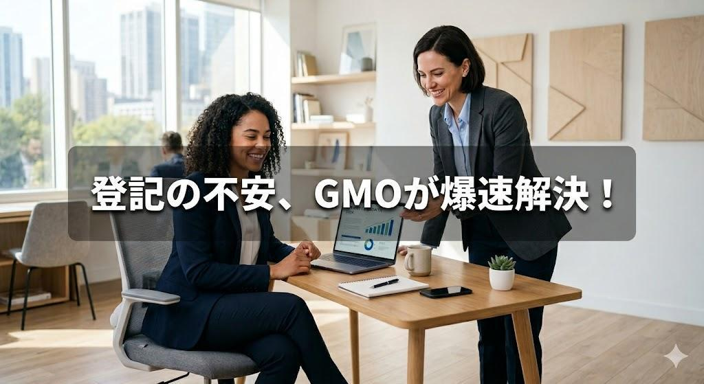 会社設立の登記を最短・最安で成功させる全手順｜電子定款で4万円得する裏ワザも公開