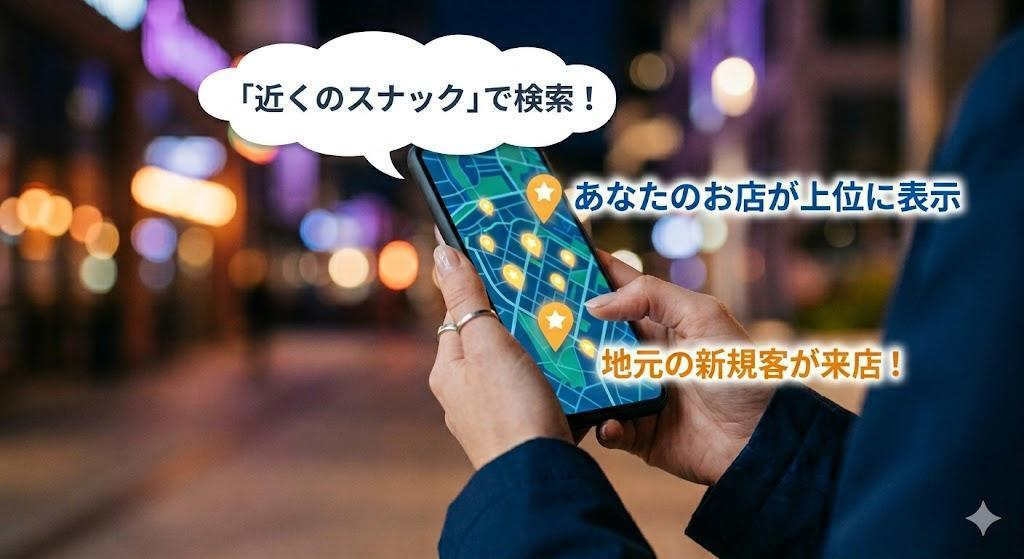 4. 「デジタル看板」でお客様を呼ぶ：MEO Dash! byGMO